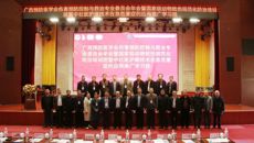 广西预防医学会伤害预防控制与救治专业委员会学术交流会在附属国际壮医医院举办