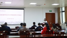 学校召开二级纪委书记2023年度述职工作会议