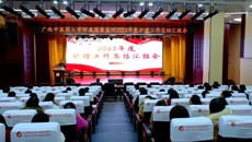 附属瑞康医院召开2023年度护理工作总结汇报会