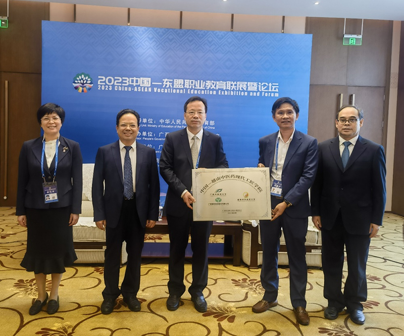 中国—越南中医药现代工匠学院授牌仪式。星空彩票老版本下载供图