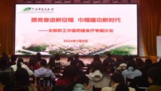 我校成功举办庆“三八”国际妇女节女教职工中医药膳食疗专题沙龙活动
