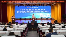 唐振宇副校长出席附属瑞康医院举办的2024年广西屈光手术新进展学术大会暨微创全飞秒开机仪式