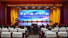 附属瑞康医院顺利承办广西包皮过长与手术研讨会暨环切缝合器法标准化操作培训班