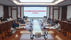 附属瑞康医院椒七麝凝胶贴膏临床试验项目接受国家药监局现场核查