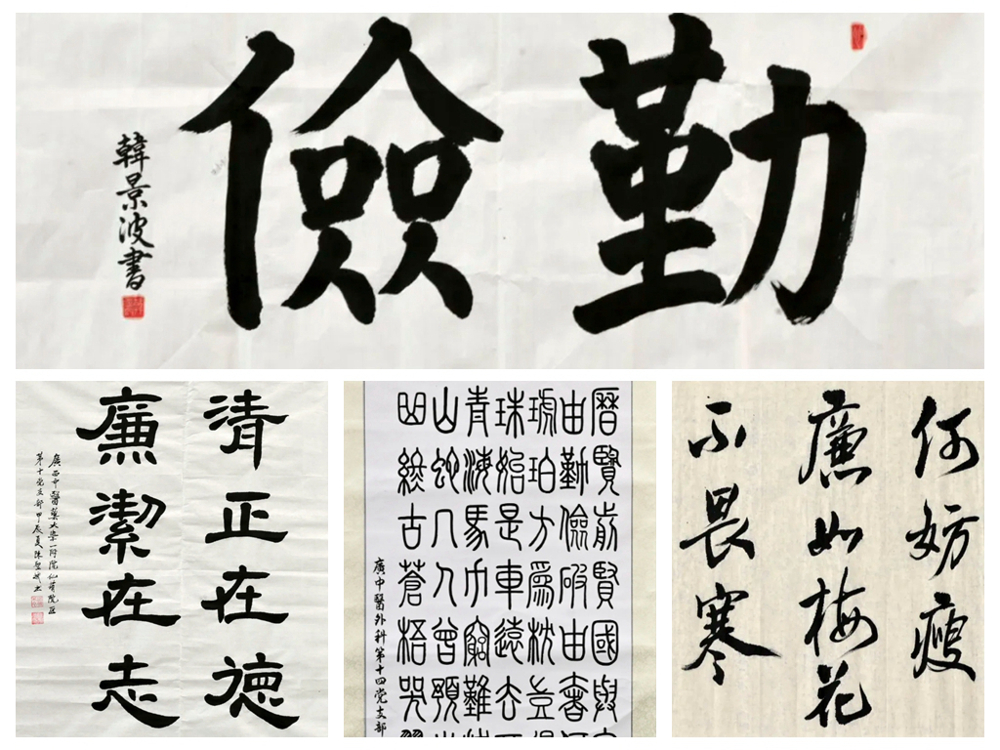 部分优秀作品展示-书法（毛笔类）