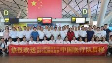 集结出征！我校10名医疗队员奔赴科摩罗开展援非工作