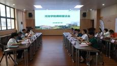 河池学院到我校调研交流