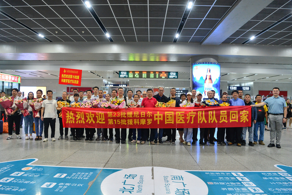 6月16日晚，第23批援尼日尔、第15批援科摩罗中国医疗队队员在南宁火车东站合影（部分）