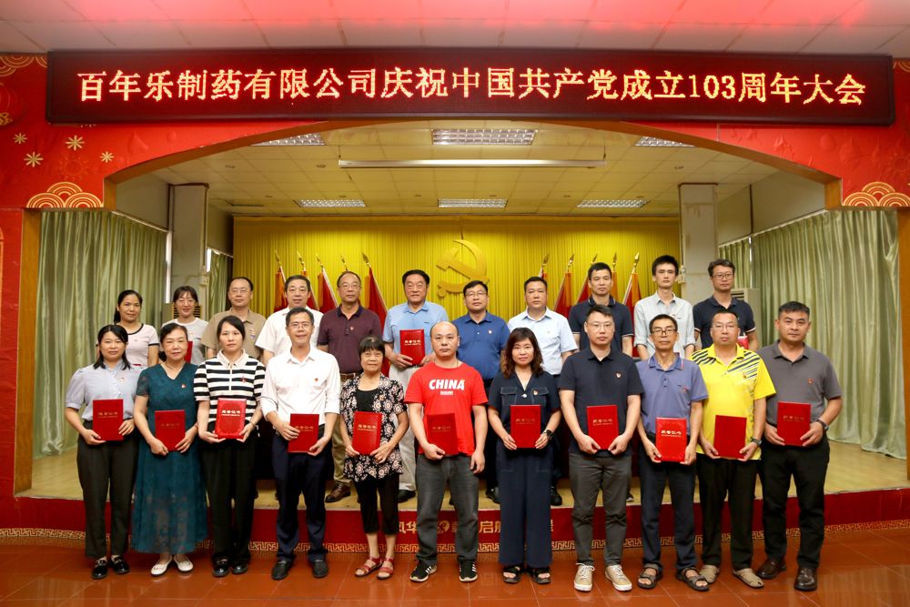 2.表彰优秀共产党员