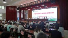 我校召开警示教育大会 推动党纪学习教育走深走实