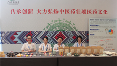传承创新、大力弘扬中医药壮瑶医药文化——一附院美肤激光整形科参加第二十六届中国科协年会暨推进深海空间装备技术优先发展论坛