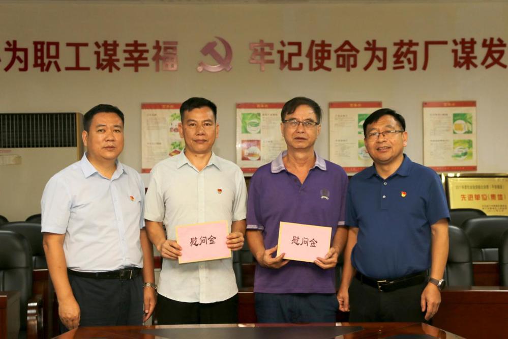 百年乐制药有限公司党委七一慰问相片