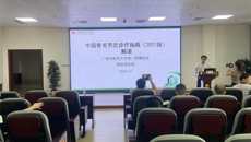 一附院广西名中医段戡团队到龙州县中医医院开展2024年广西“名中医八桂行”活动