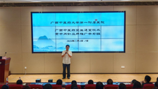 传承中医药文化，助力健康中国——一附院肾病科联合仁爱分院举行黄帝内针应用推广学习班