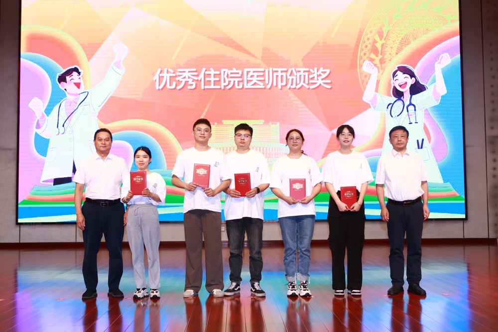 ▲会议表彰优秀住院医师