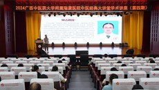 附属瑞康医院举办2024年第四期中医经典大讲堂学术讲座