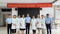 名中医八桂行丨李卫红专家团队到东兴市妇幼保健院“传帮带” 提升基层中医药服务能力