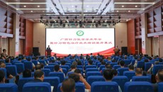 2024年广西针刀医学学术年会暨针刀特色治疗技术培训班顺利召开