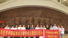传承红色基因，弘扬革命精神——一附院仙葫院区第八党支部与百色中医医院妇儿党支部开展“参观百色起义纪念馆”支部联建活动