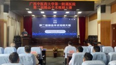 提升手术思路和规范，强化临床诊疗思维——一附院成功举办第二届精品手术视频大赛