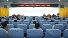 传承薪火耀杏林，守正创新辨医案——一附院成功举办2024年中医病历书写技能竞赛