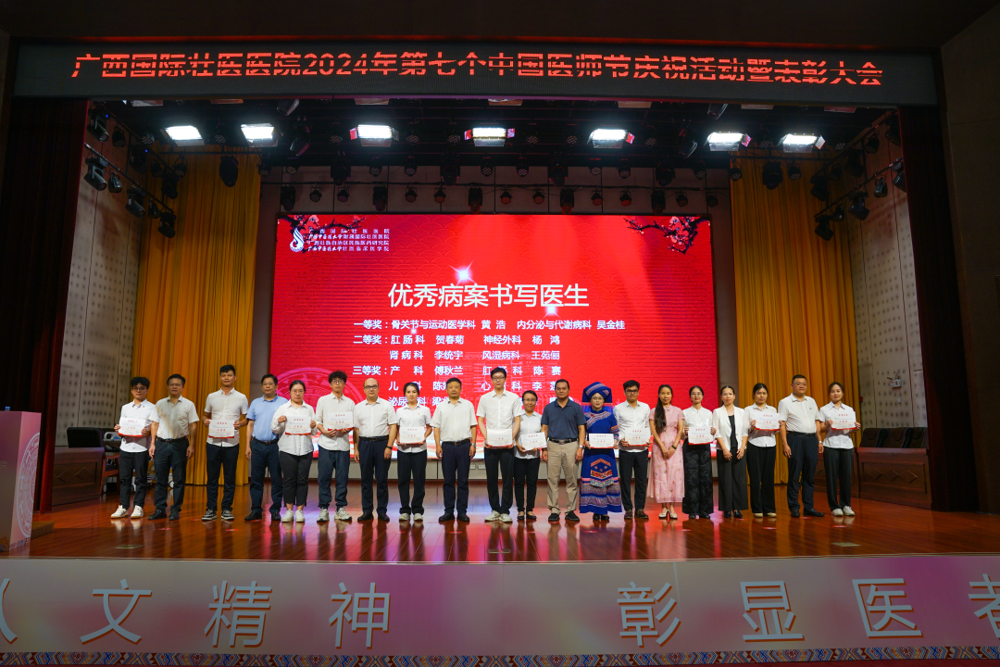 院领导为“优秀病案书写医生”代表颁奖