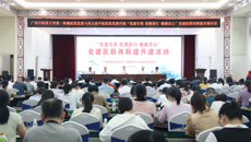 星空彩票老版本下载第一附属医院·灵山县中医医院党建医联体正式成立