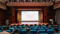 附属国际壮医医院2024年“西学中”培训班开班