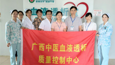 广西中医血液透析质量控制中心专家赴崇左市各中医医院调研