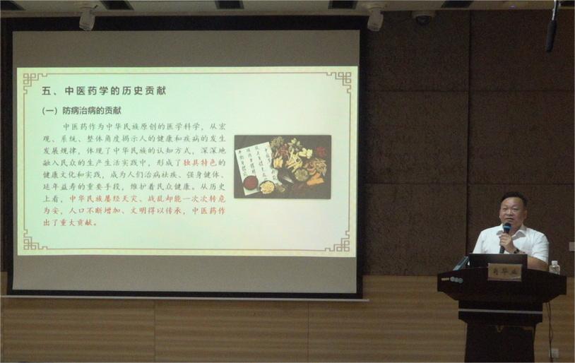 肖华业上开学第一课