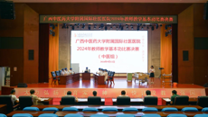 国壮2024年教师教学基本功比赛圆满落幕