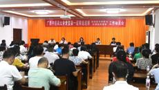 学校党委巡察组召开巡察进驻动员会