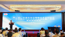 2024年广西脾胃病质控会议暨第三届广西重症急性胰腺炎多学科协作、中西医协同诊治学术交流会顺利举行