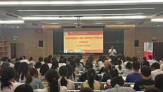 赛院党委党校举办第三十期入党积极分子培训班