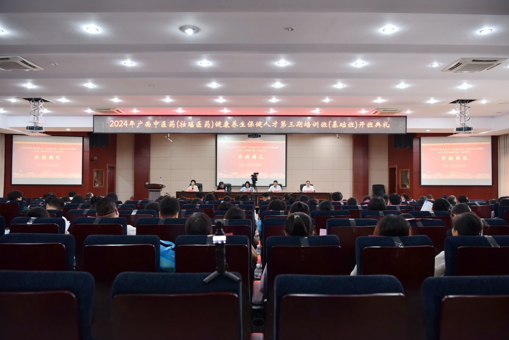 培训班开班仪式