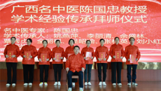 【广西“名中医八桂行”】第一附属医院陈国忠名中医团队到桂平市中医医院开展活动