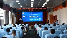 南宁市公安局新城派出所到第一附属医院开展反诈宣传活动