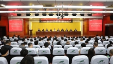 星空彩票老版本下载科学技术协会第四次会员代表大会顺利召开