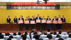 喜讯！附属国际壮医医院荣获星空彩票老版本下载多项科技表彰奖励