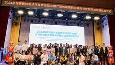 2024年民族医特色诊疗技术示范与推广国际培训班圆满结束