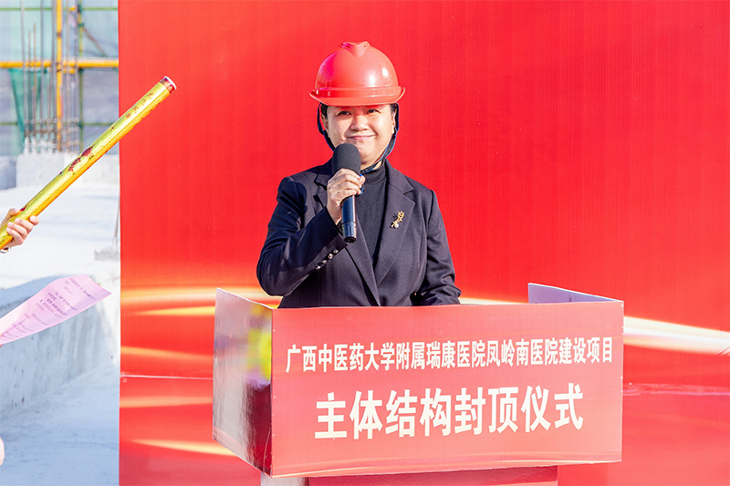 姚春校长宣布项目正式封顶