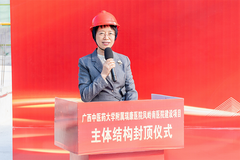 附属瑞康医院院长唐红珍致辞