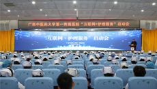 服务有需求，请接单│第一附属医院“互联网+护理服务”正式启动！