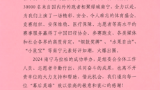 【喜讯】一封来自南宁马拉松组委会的感谢信！