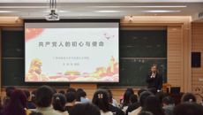 赛院开展“传承红色基因、 学思践悟中国共产党人精神谱系”主题宣讲活动