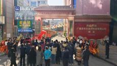 广西百年乐医药科技有限公司举行揭牌仪式