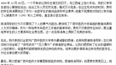 赛院学子陈涛火车站紧急施救 家属来信致谢