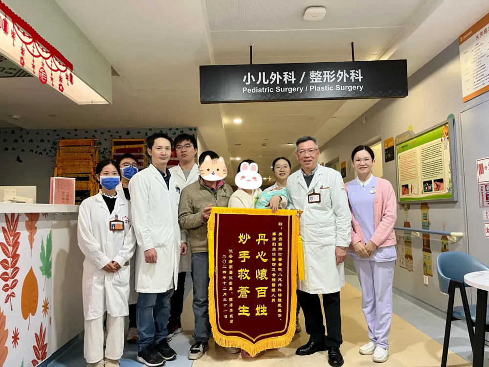 患儿家属赠送锦旗