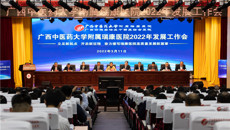 姚春校长出席附属瑞康医院2022年医院发展工作会暨中层干部培训会