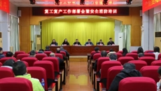百年乐制药有限公司召开节后复工复产安全生产工作部署暨安全消防培训会议